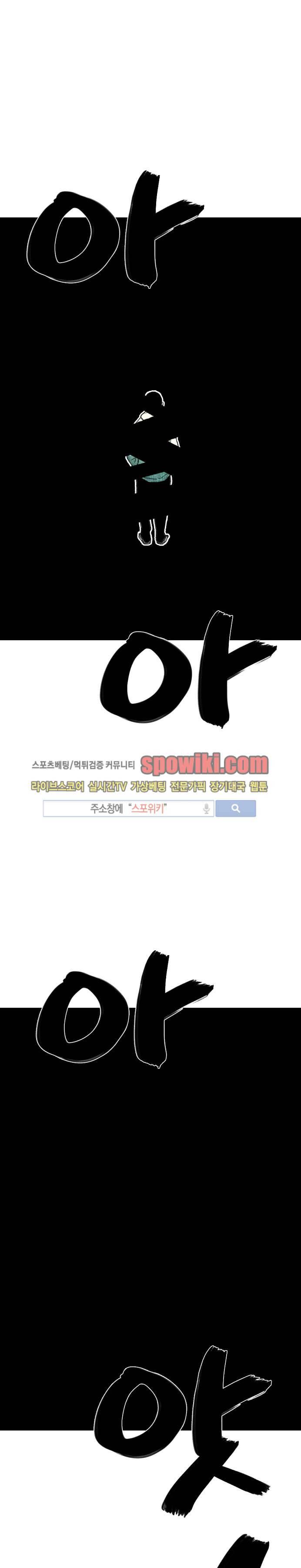 괴물아기 21화 36