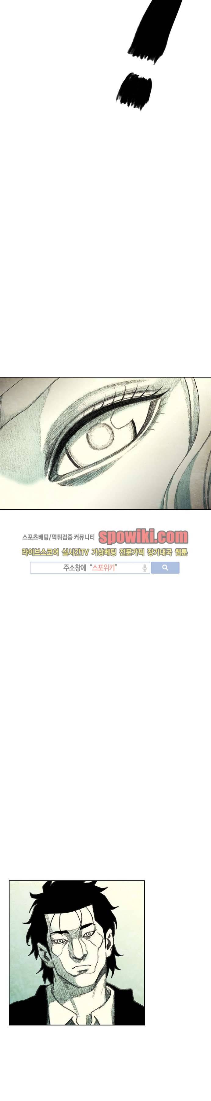괴물아기 21화 37