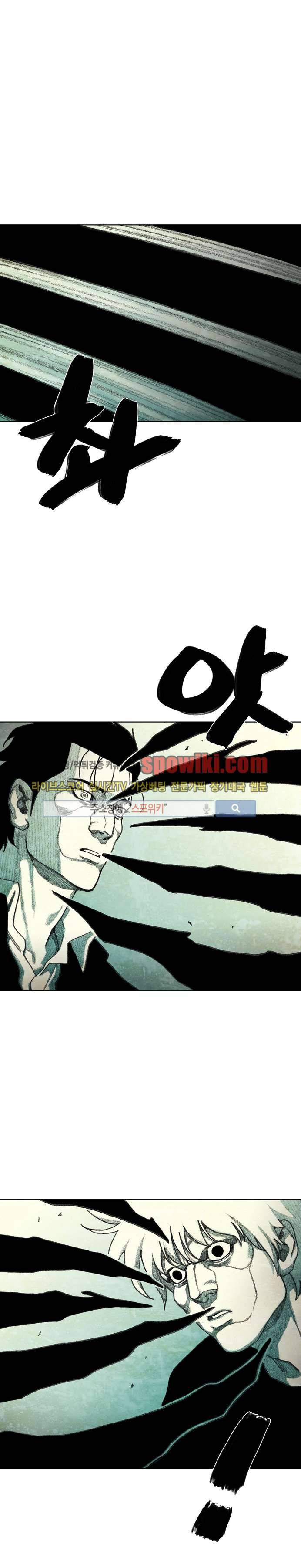 괴물아기 21화 39