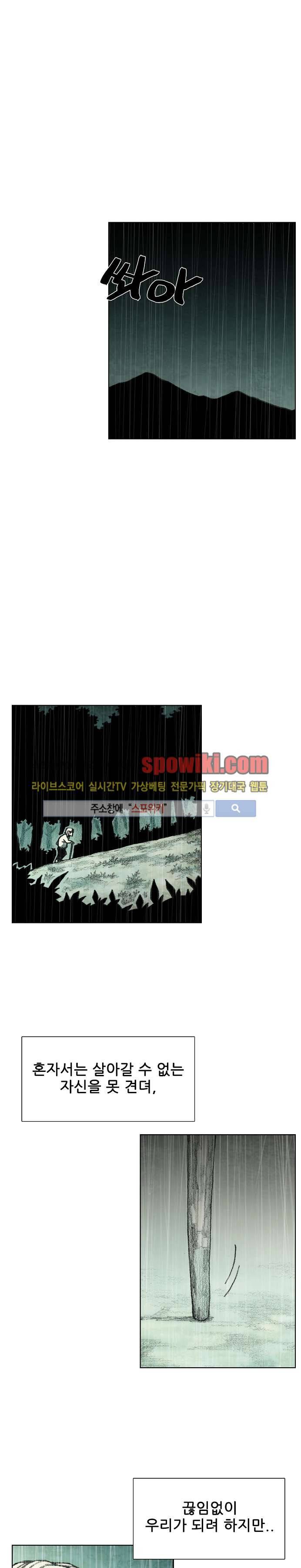 괴물아기 28화 1