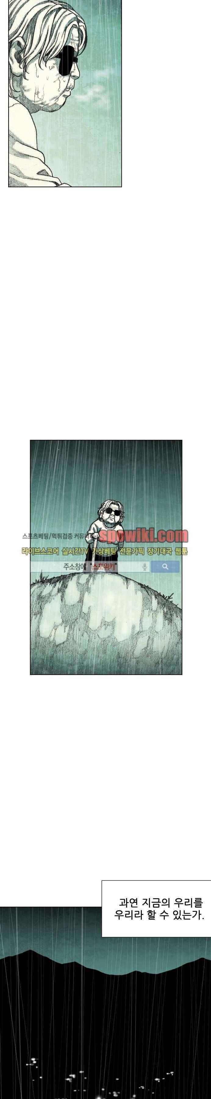 괴물아기 28화 2