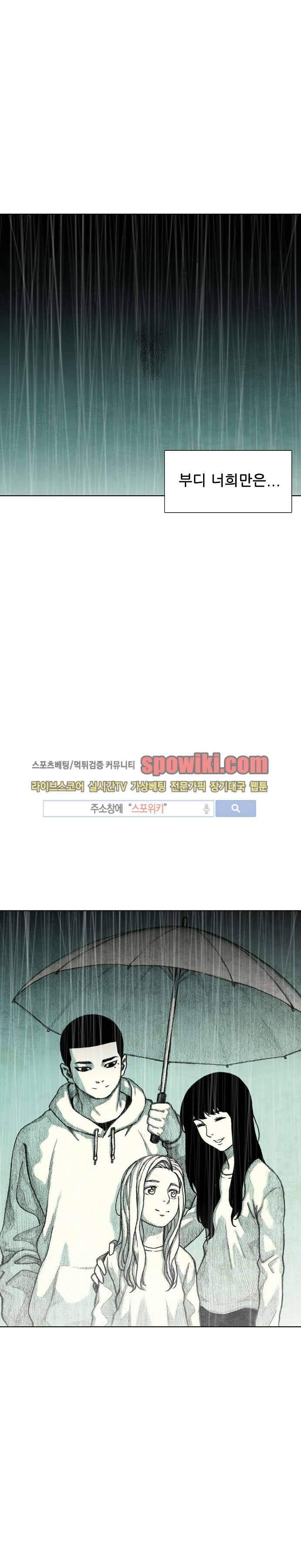괴물아기 28화 6
