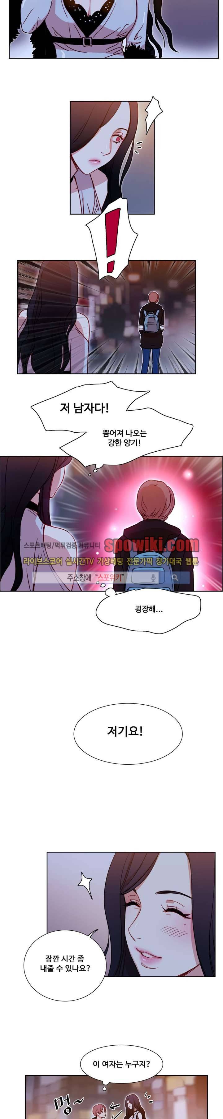 상상의 나래 2화 3