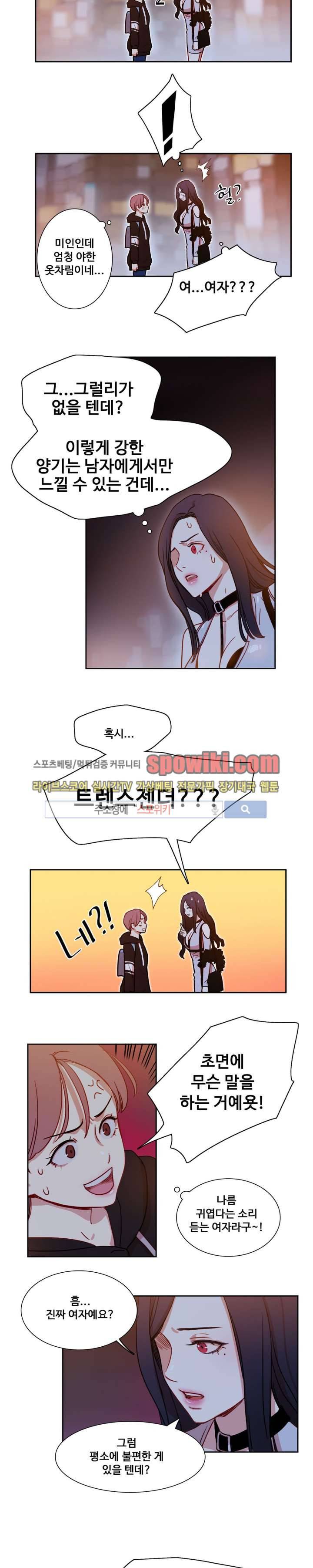 상상의 나래 2화 4