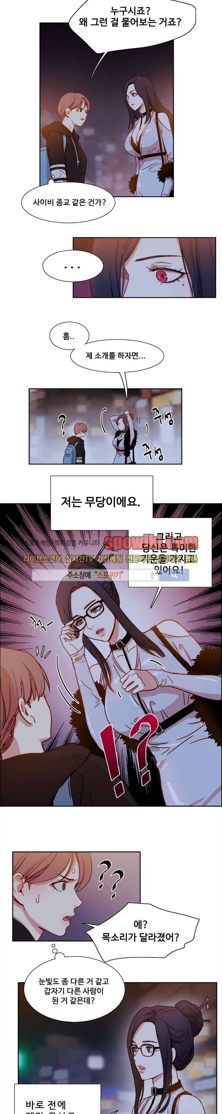 상상의 나래 2화 5