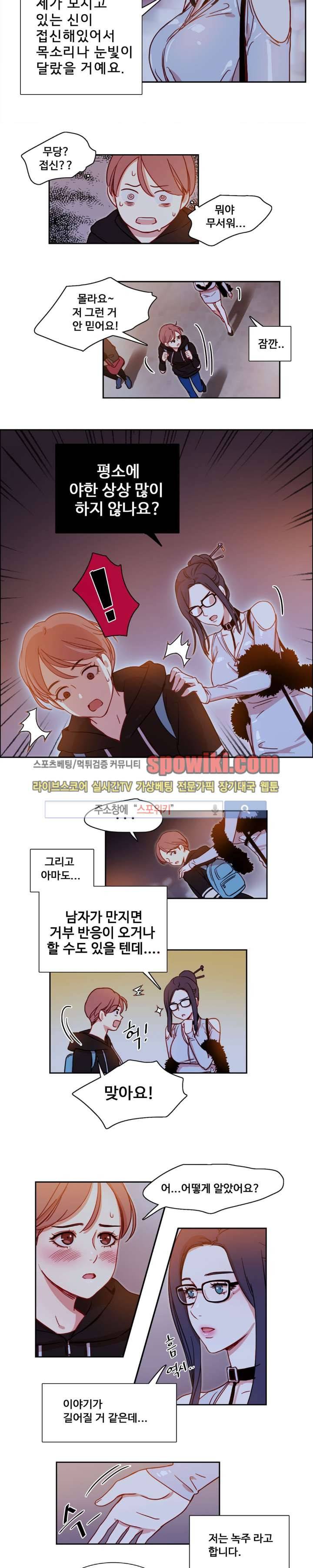 상상의 나래 2화 6