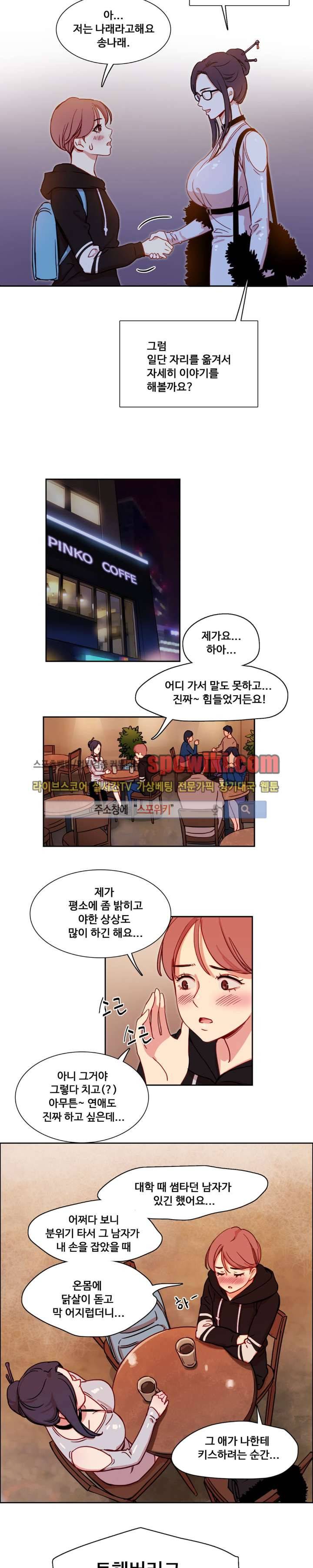 상상의 나래 2화 7
