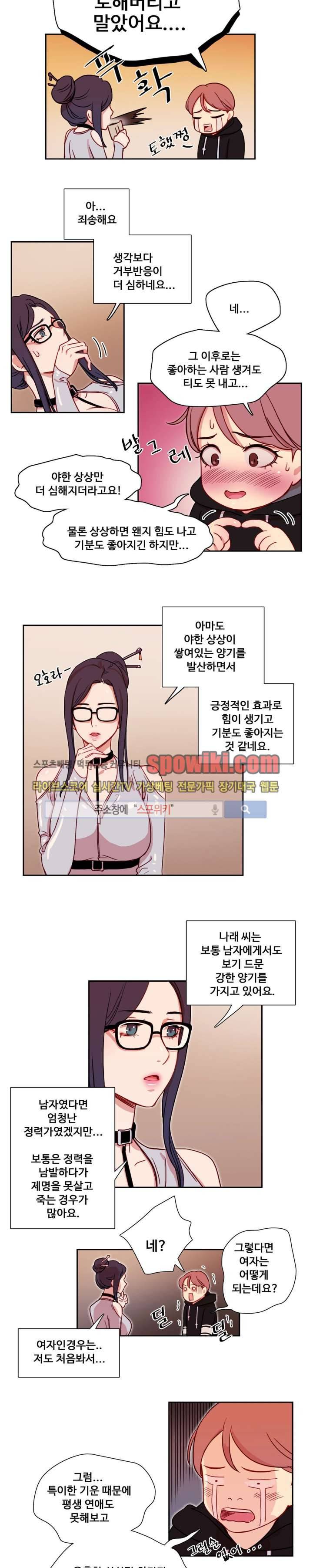 상상의 나래 2화 8