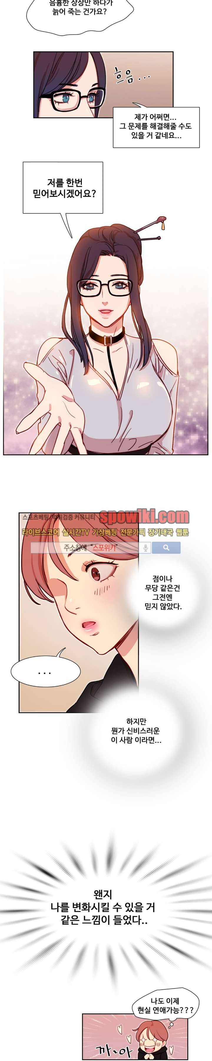 상상의 나래 2화 9