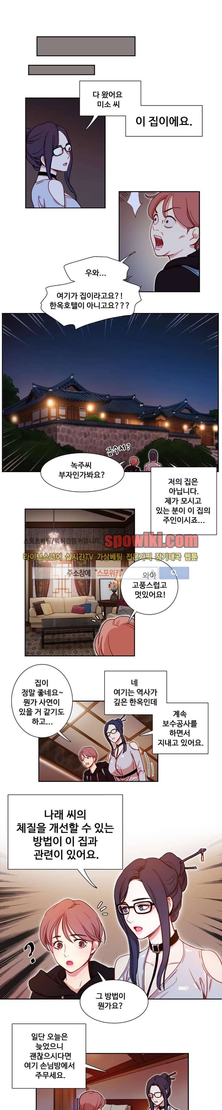 상상의 나래 2화 10