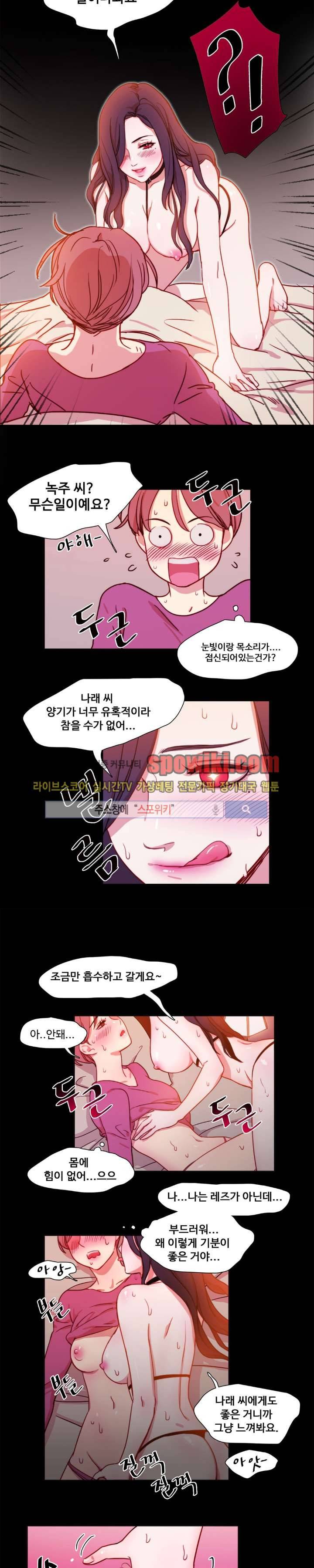 상상의 나래 2화 13