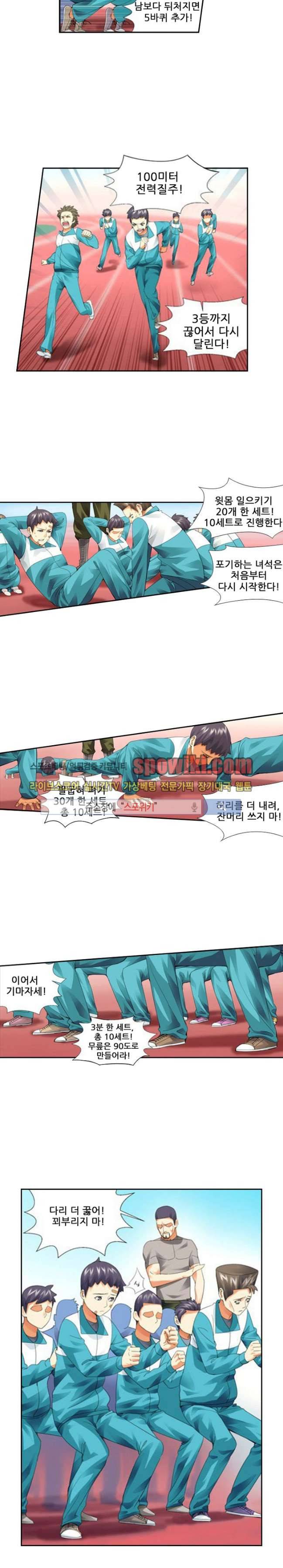셧다운 존 9화 2