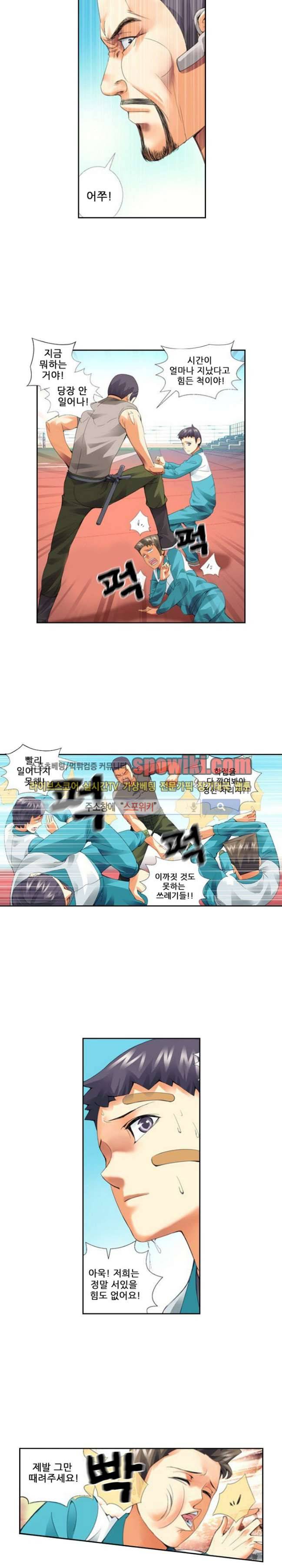 셧다운 존 9화 4