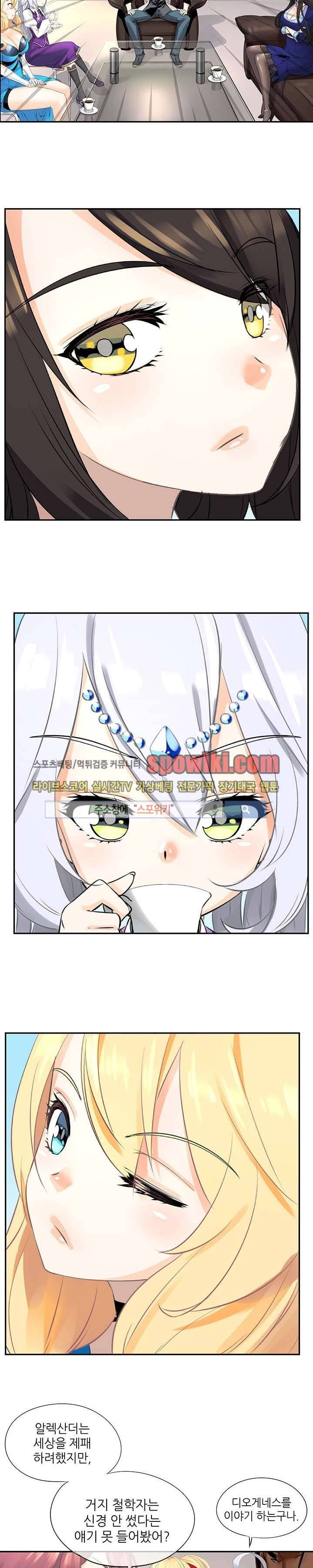 신의 게임의 신 9화 2