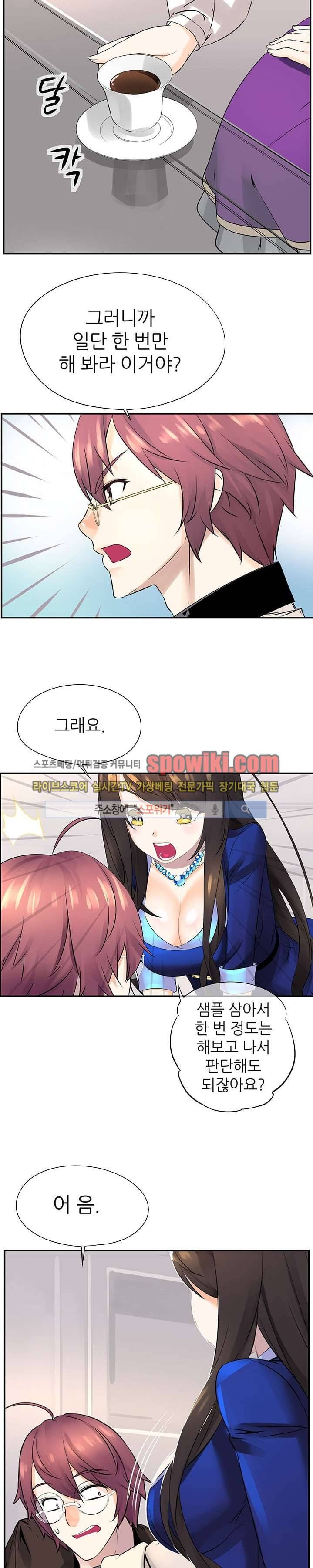 신의 게임의 신 9화 4