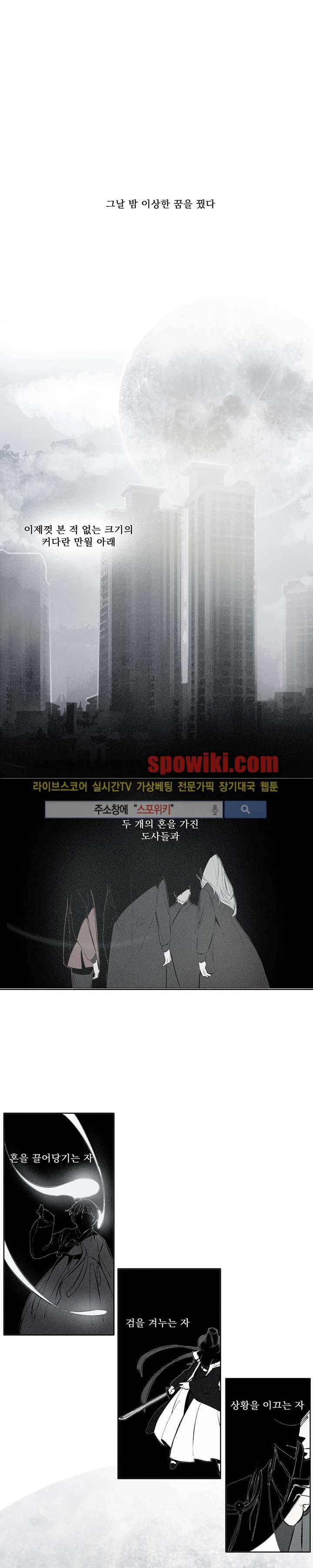 시간선 2화 1