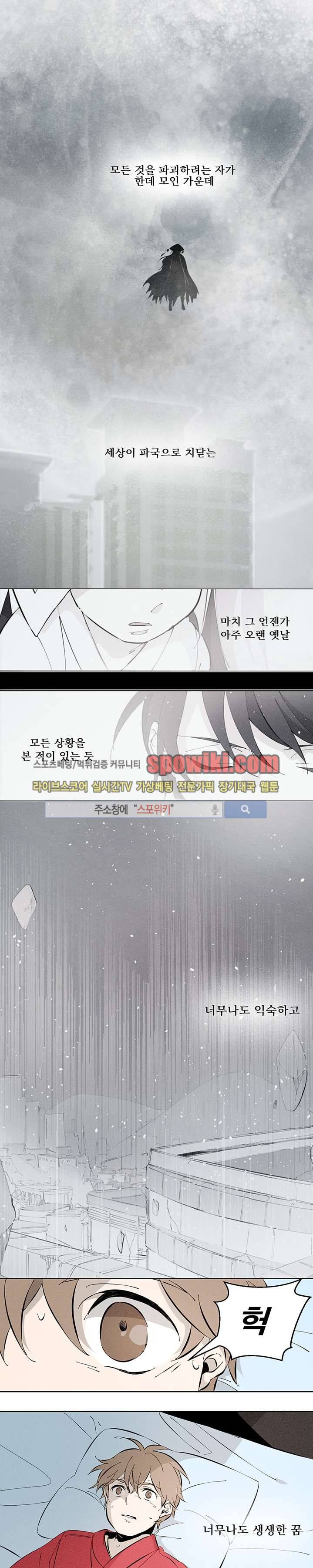 시간선 2화 2