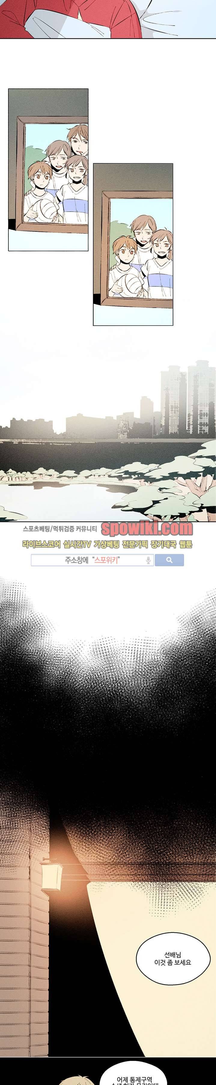 시간선 2화 3