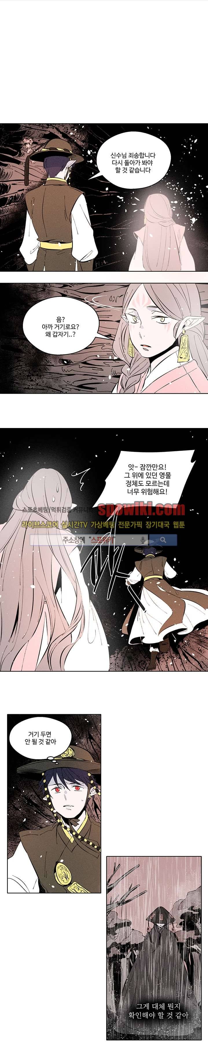 시간선 9화 1