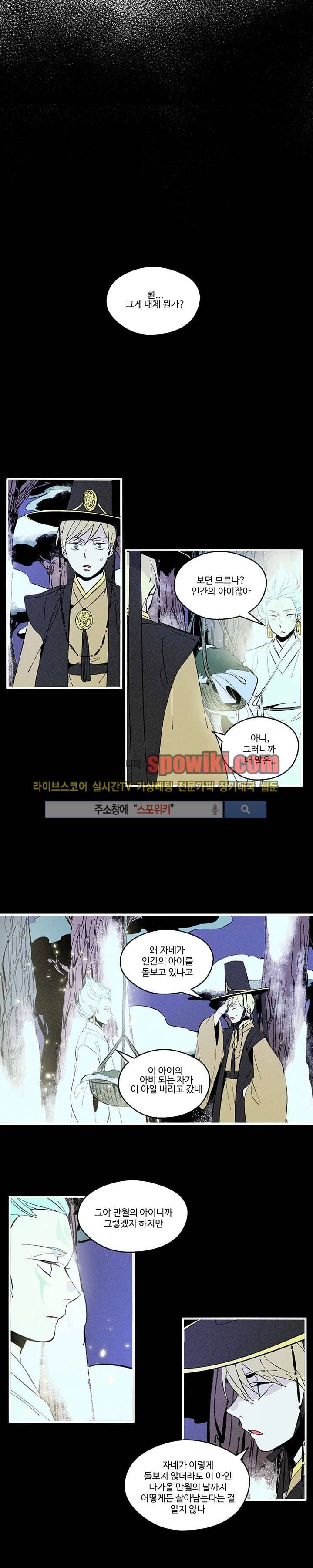 시간선 9화 3
