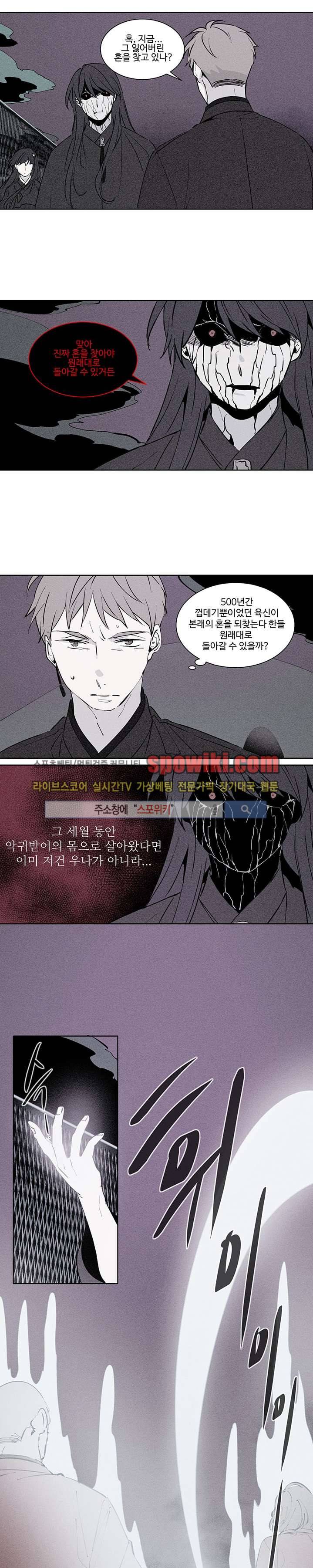시간선 19화 1