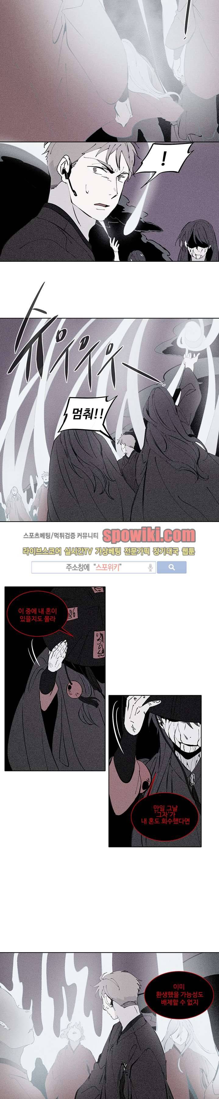 시간선 19화 2