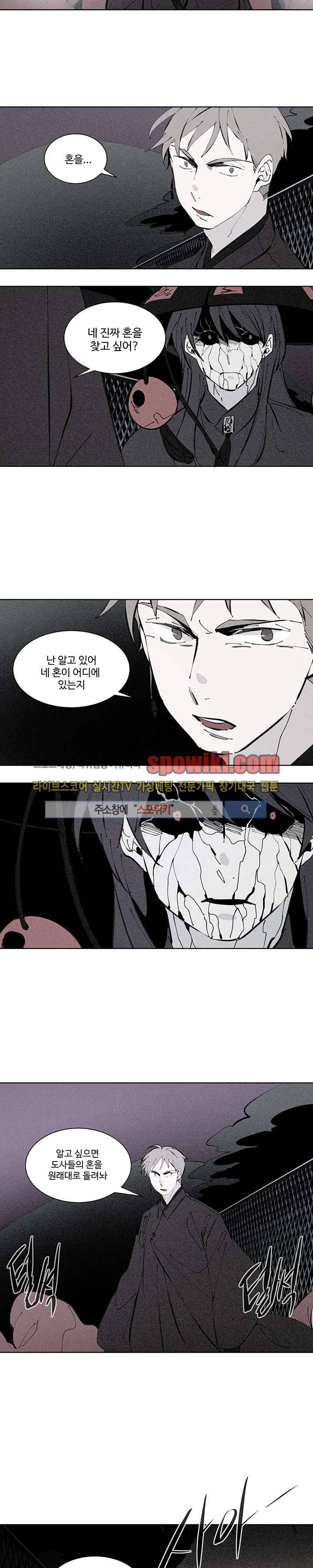 시간선 19화 3