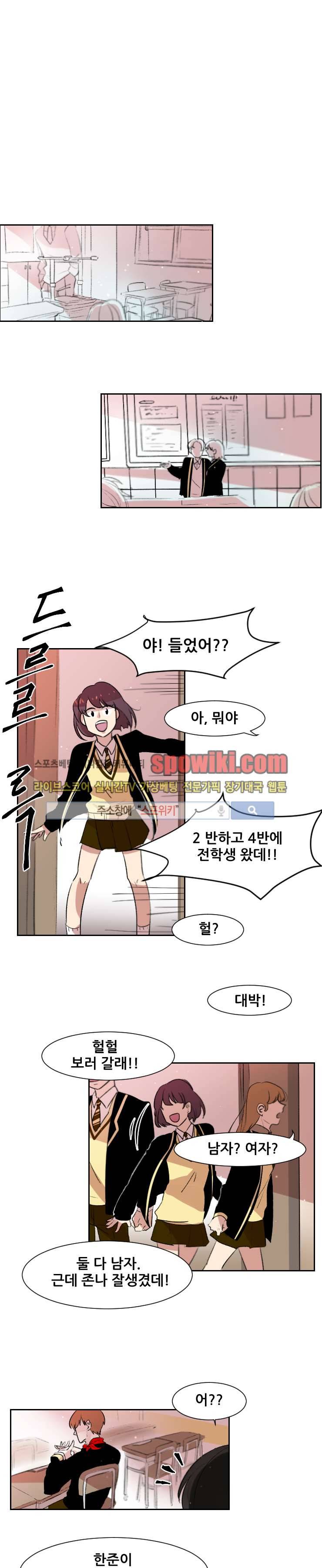 오늘부터 남자입니다 2화 1