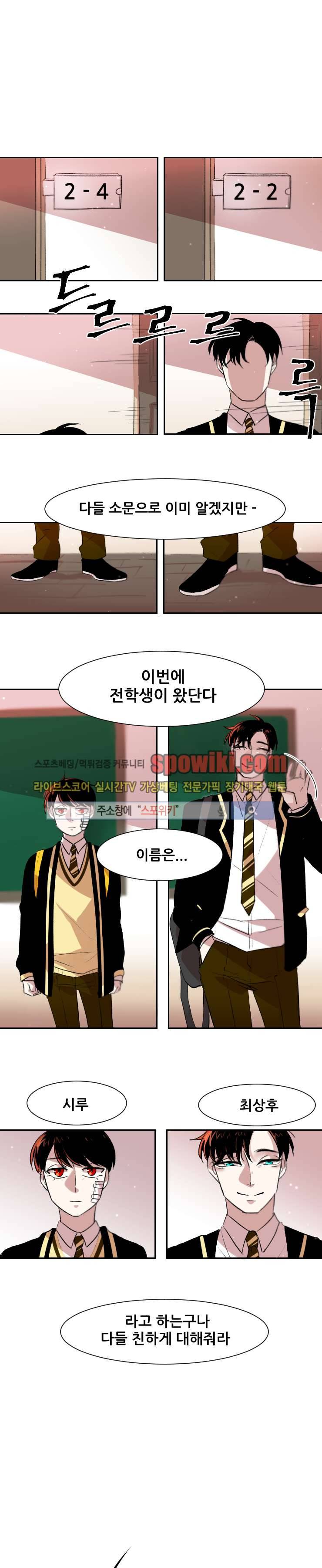 오늘부터 남자입니다 2화 3