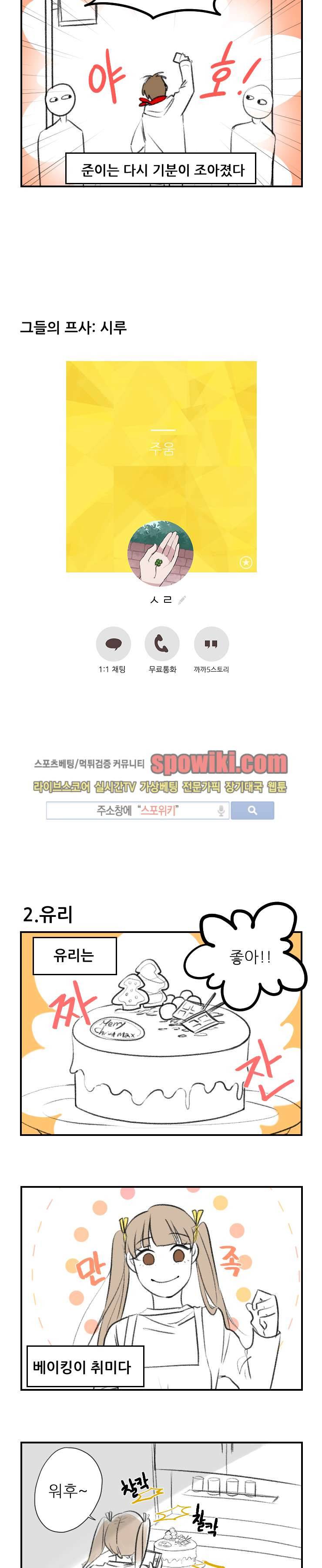 오늘부터 남자입니다 크리스마스 특별편 2