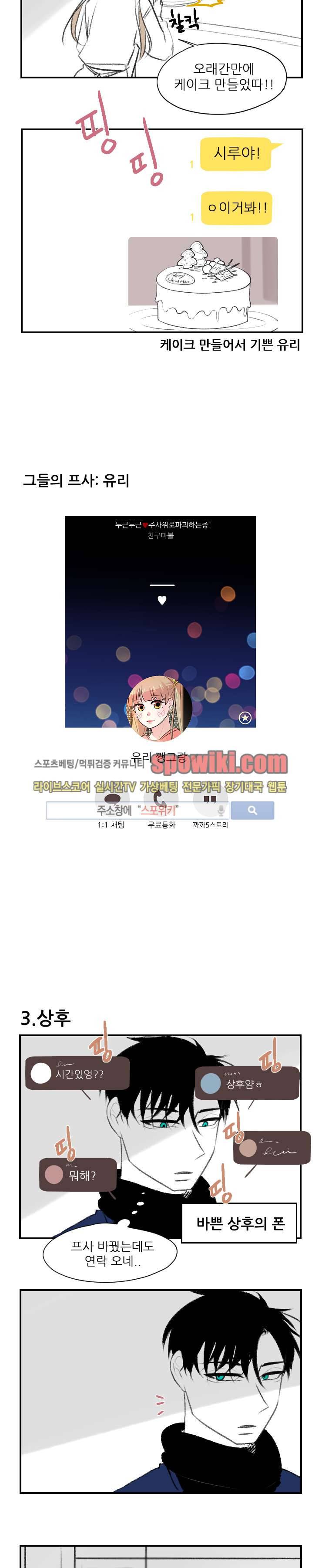 오늘부터 남자입니다 크리스마스 특별편 3