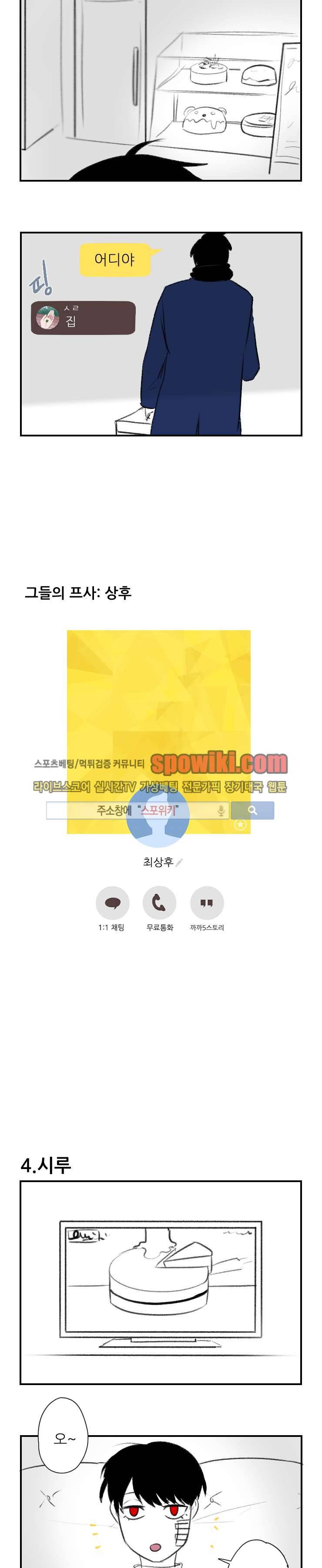 오늘부터 남자입니다 크리스마스 특별편 4