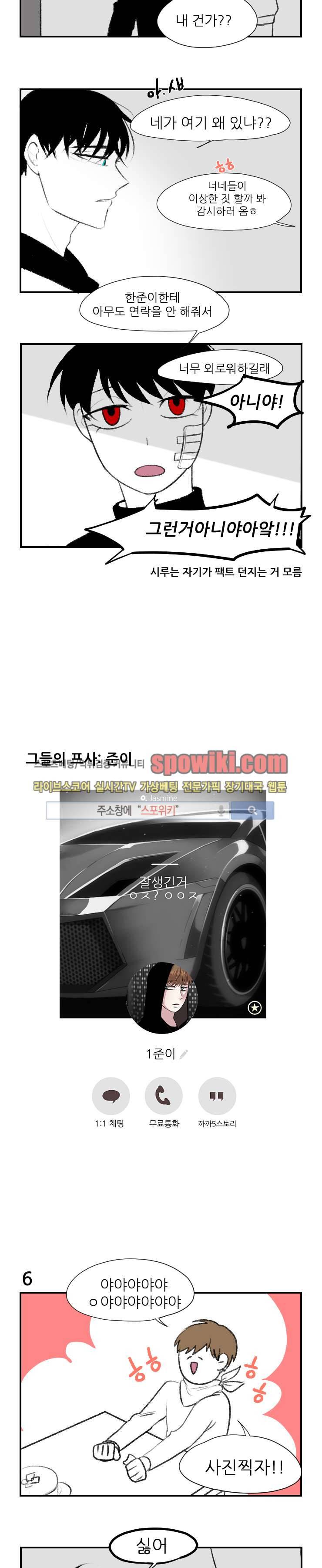 오늘부터 남자입니다 크리스마스 특별편 6