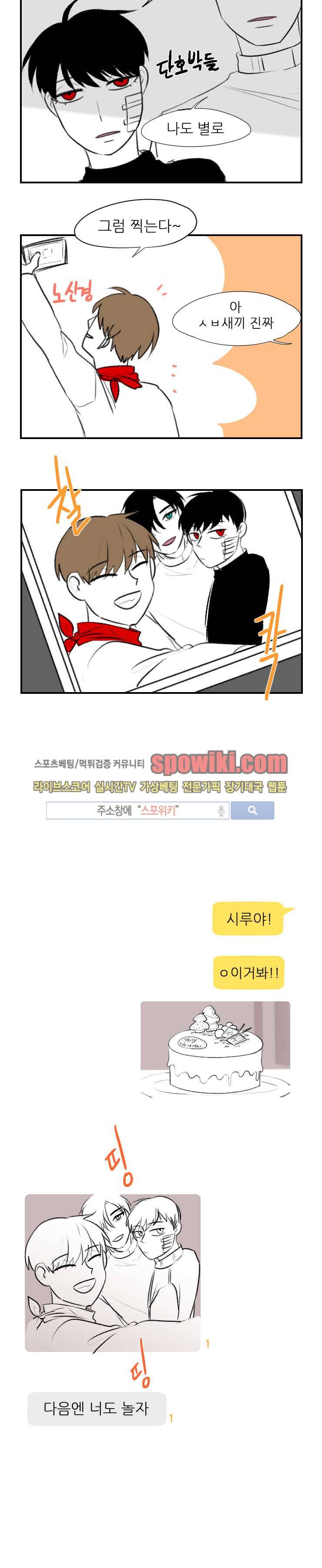 오늘부터 남자입니다 크리스마스 특별편 7