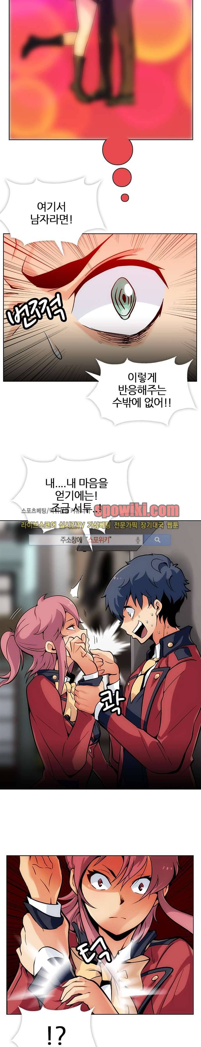 이렇게 귀여운 간첩 2화 4