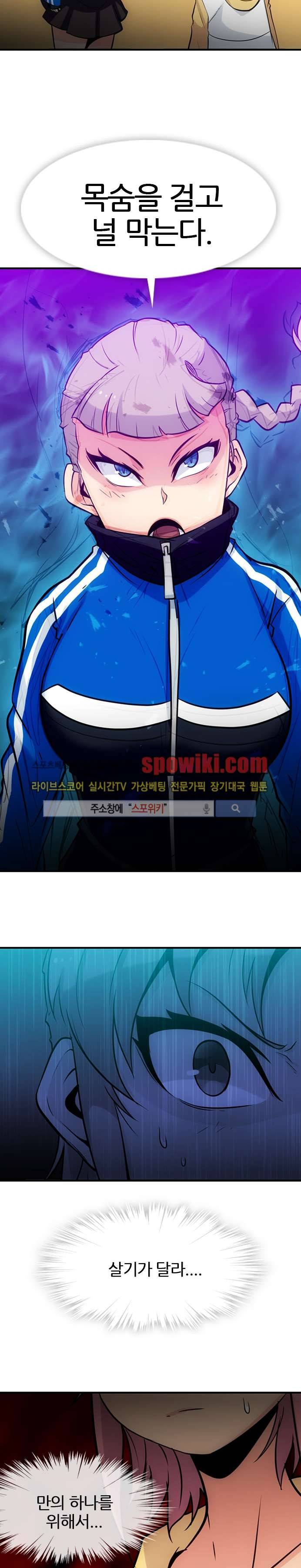 이렇게 귀여운 간첩 12화 3
