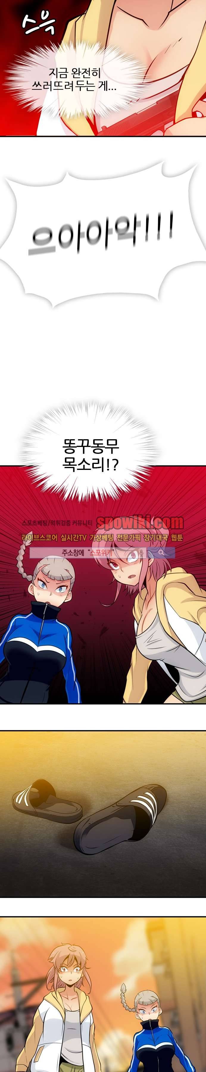 이렇게 귀여운 간첩 12화 4