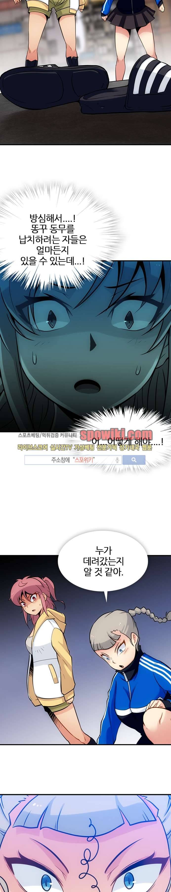 이렇게 귀여운 간첩 12화 5
