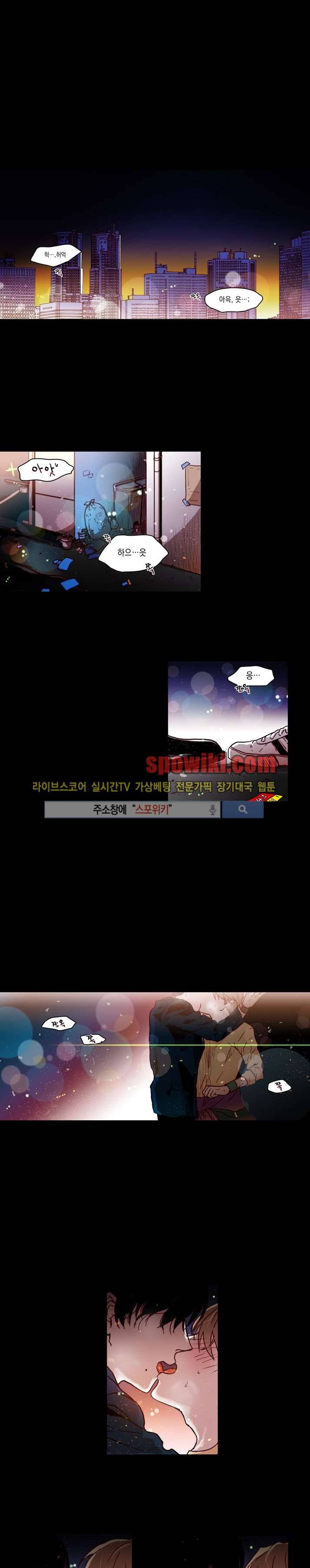 연옥의 창 1화 1