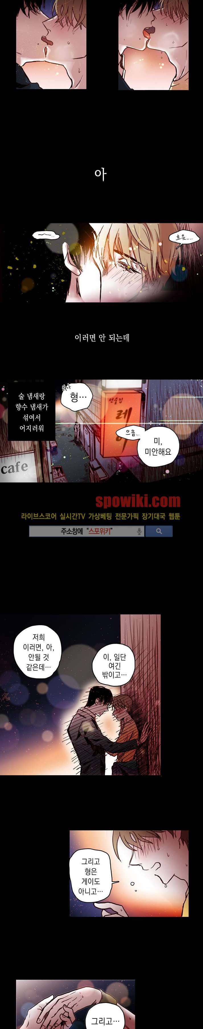연옥의 창 1화 2