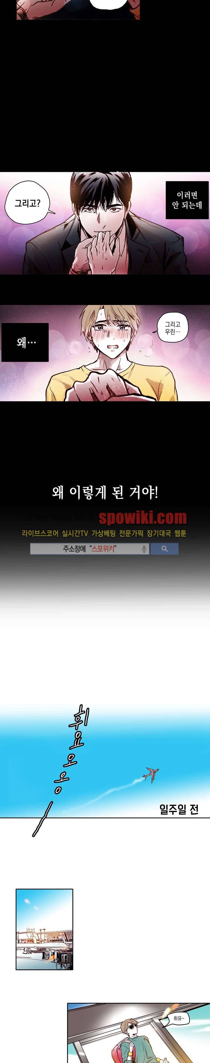 연옥의 창 1화 3