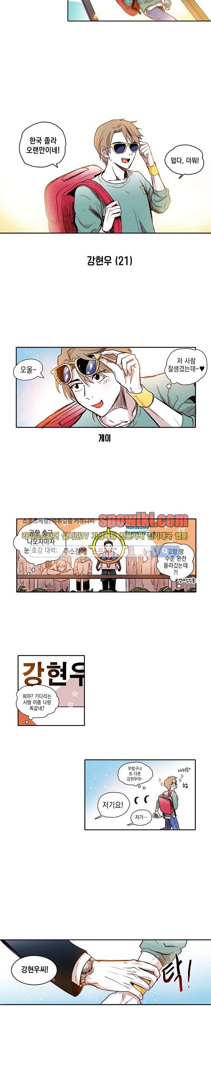 연옥의 창 1화 4