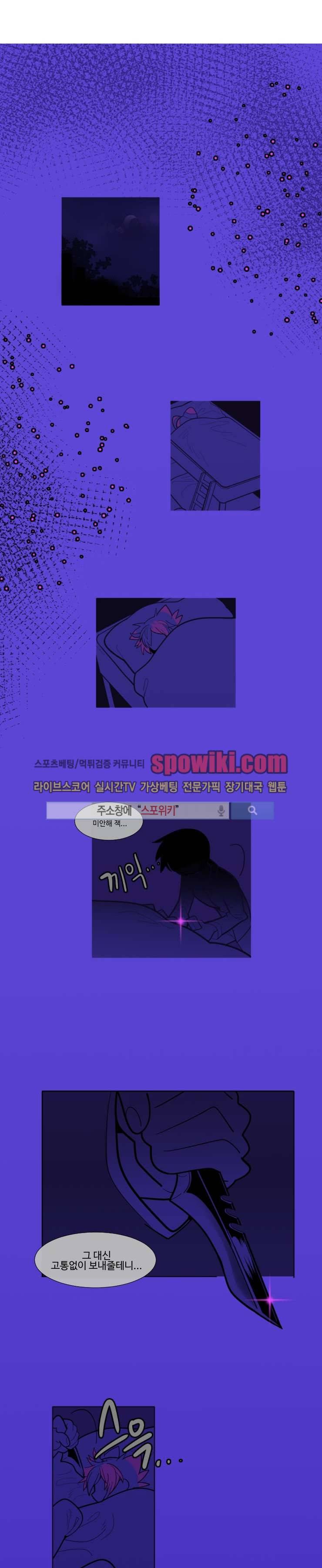 킹 오브 블랙 3화 1