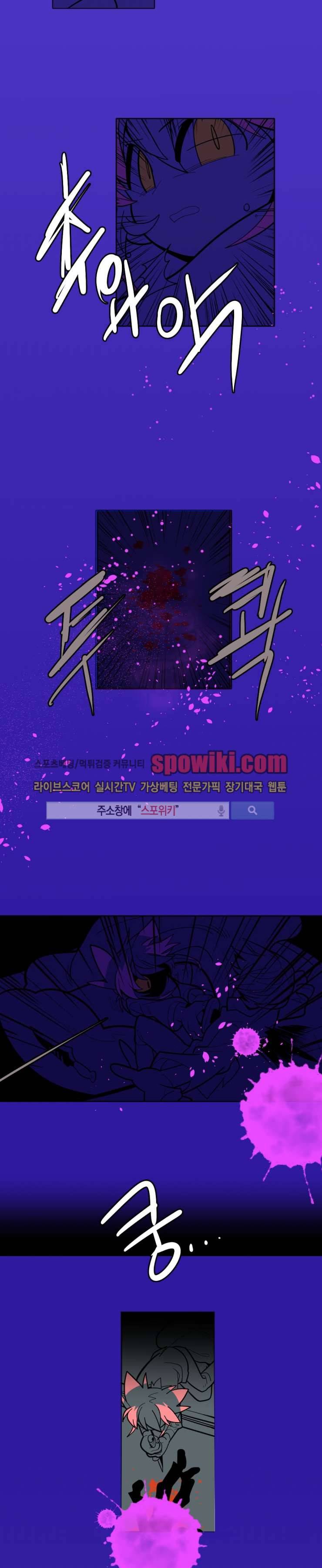 킹 오브 블랙 3화 2