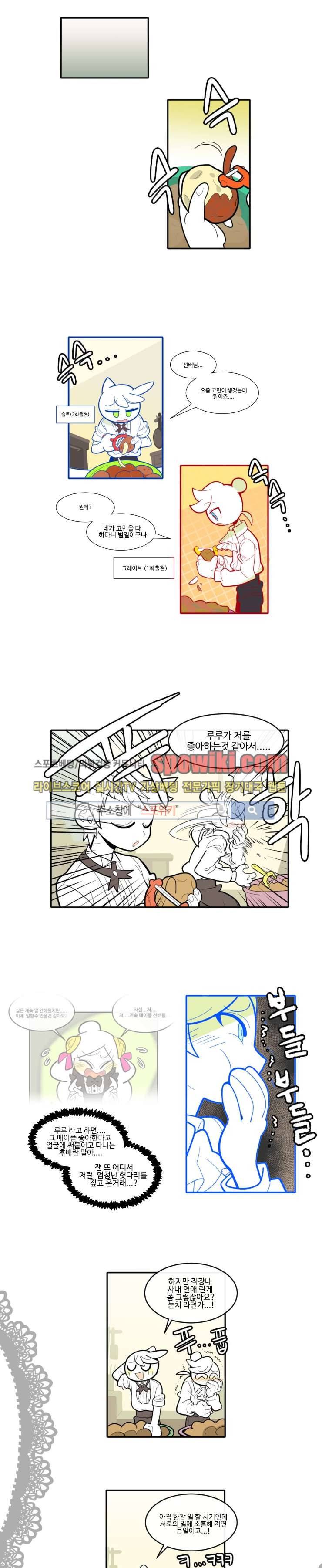 킹 오브 블랙 3화 4