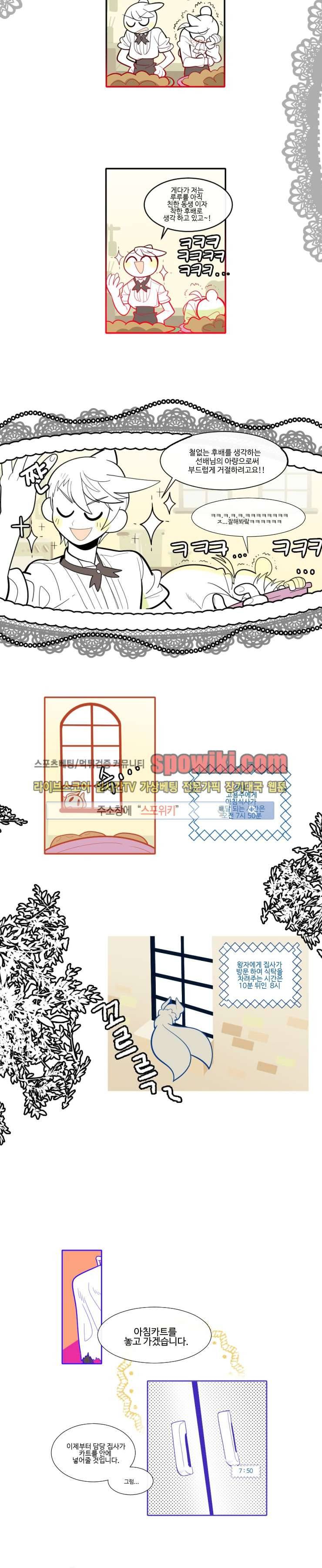 킹 오브 블랙 3화 5