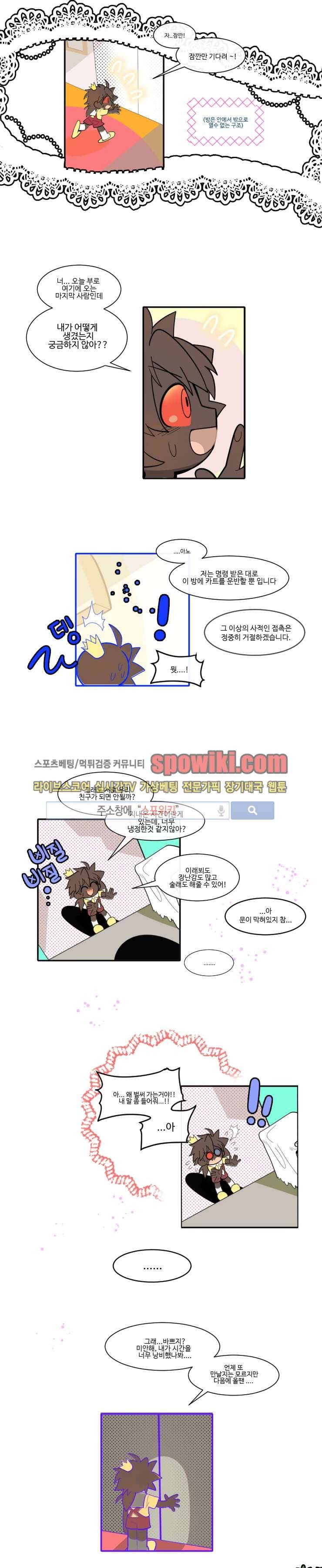 킹 오브 블랙 3화 6