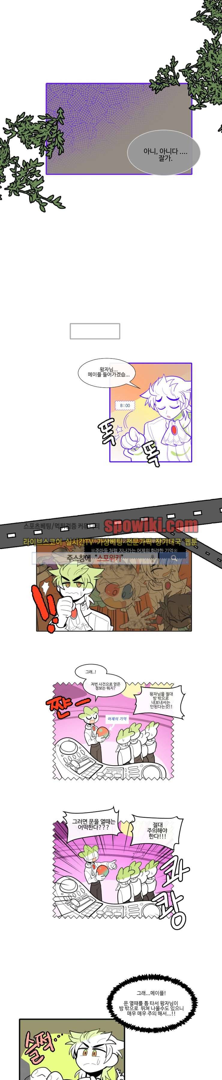 킹 오브 블랙 3화 7