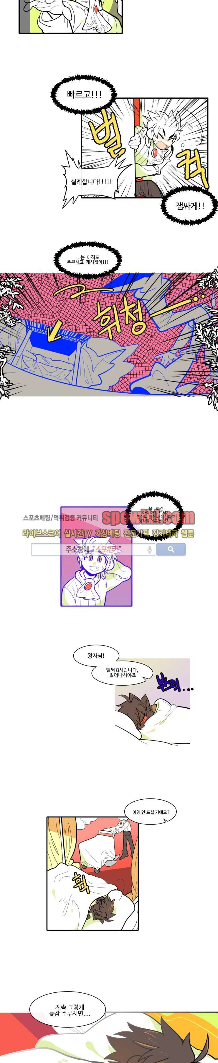 킹 오브 블랙 3화 8