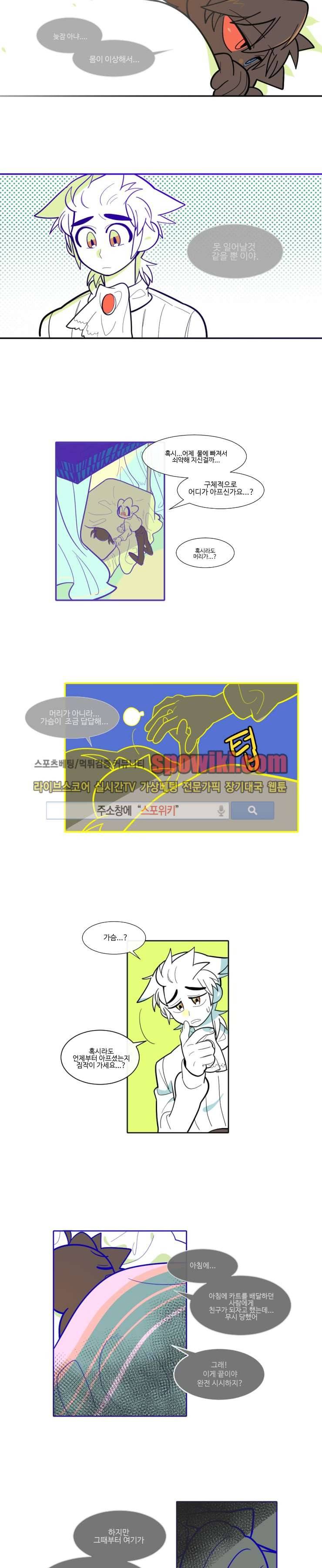 킹 오브 블랙 3화 9